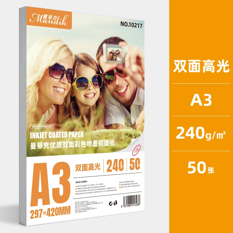 A3 240g 260g 300g Double Side Glossy Photo Paper Photo Printing Paper 50 sheets per pack
