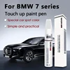 Suitable for BMW 7 series car scratch removal and paint repair pen Varnish pen special car paint repair set 1