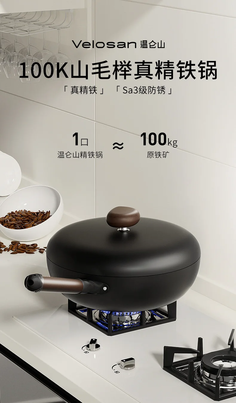 Household Uncoated Induction Cooker Universal Fine Iron Pot, Deep Nitriding Rust Prevention