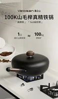 Household Uncoated Induction Cooker Universal Fine Iron Pot, Deep Nitriding Rust Prevention 2