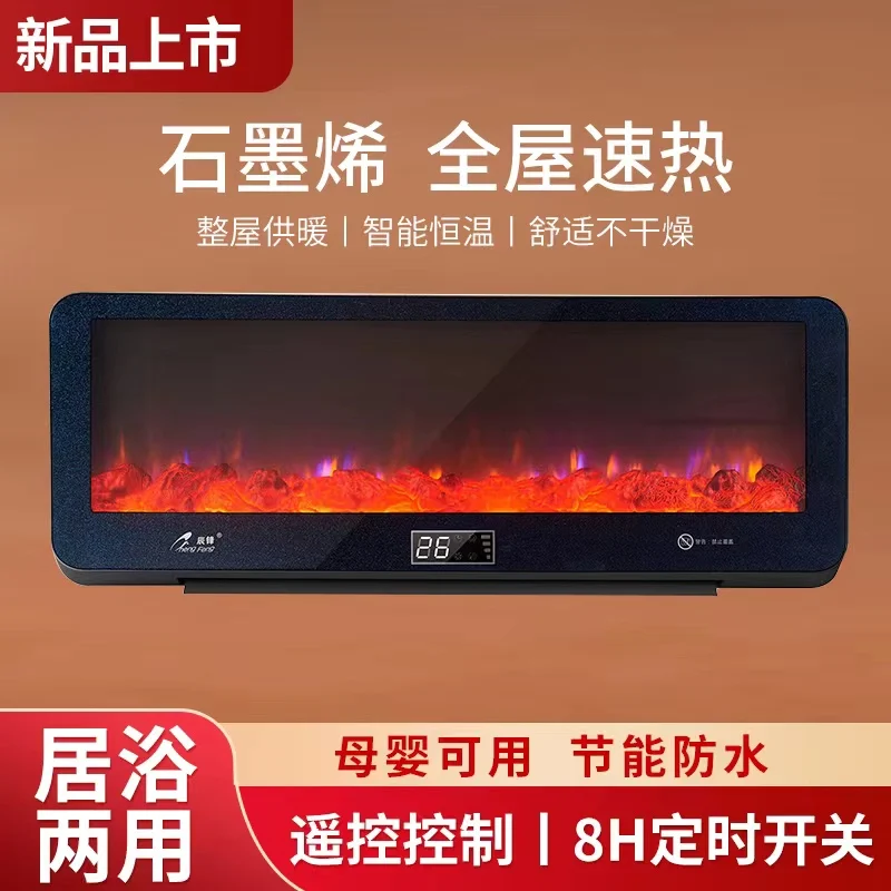 Household Energy-saving and Electricity-saving Speed Heating Fan Graphene  Heater 3D Flame Convection Heaters for Home Electric - AliExpress