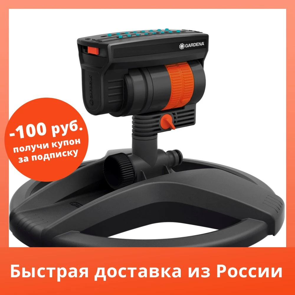 Sprinkler For Irrigation Oscillating Gardena Aquazoom Compact 216 M Drip Watering For Garden And Vegetable Patch Orchard Automatic Can For Flowers Jerrycan Utensils Hose Battery Sprayer Timer Automatic Greenhouse Drip Garden Water Timers