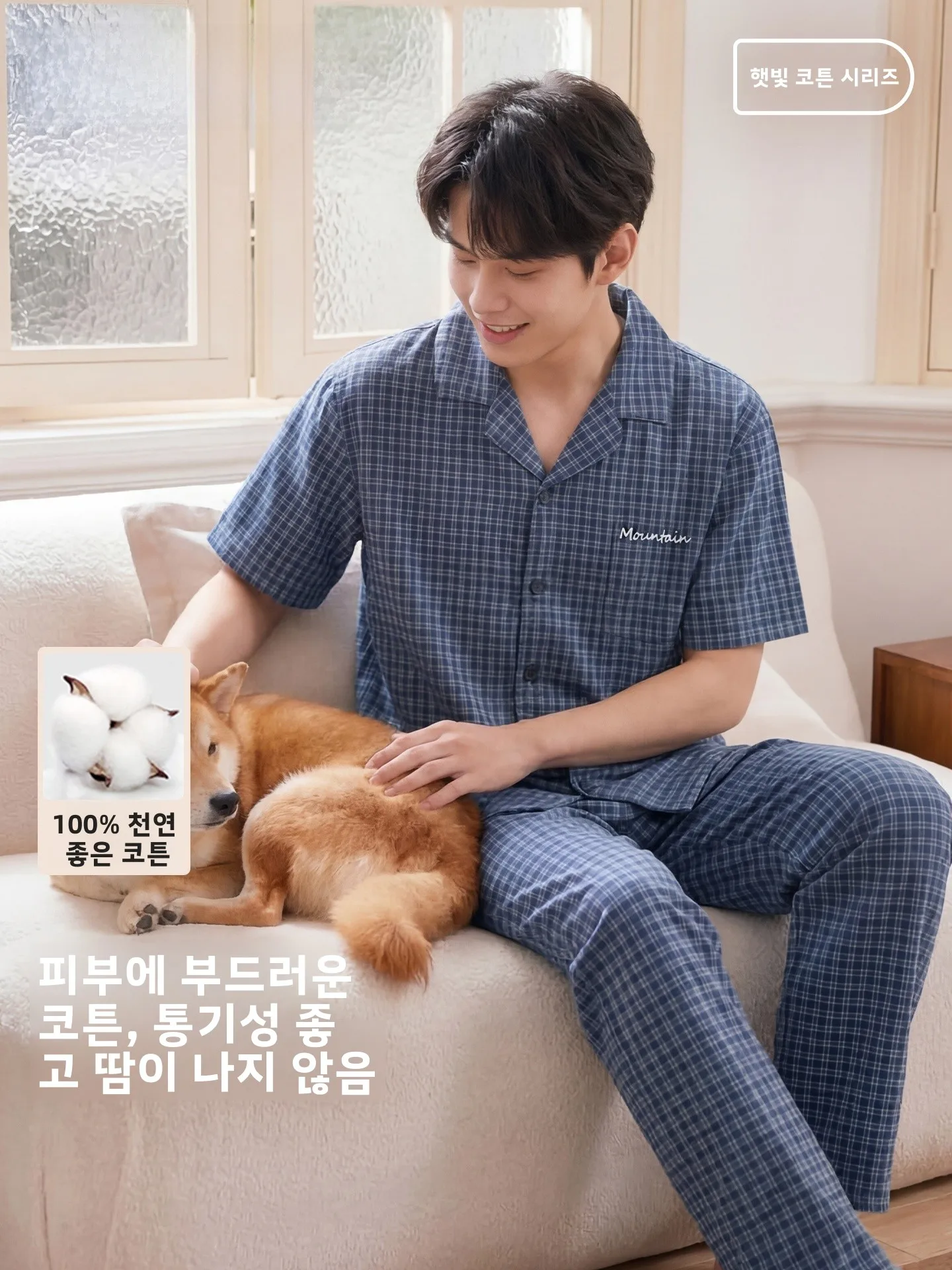 순면 남성 잠옷 반팔 오픈 가디건 세트 캐주얼 루즈 홈웨어 편안한 부드러운 면..