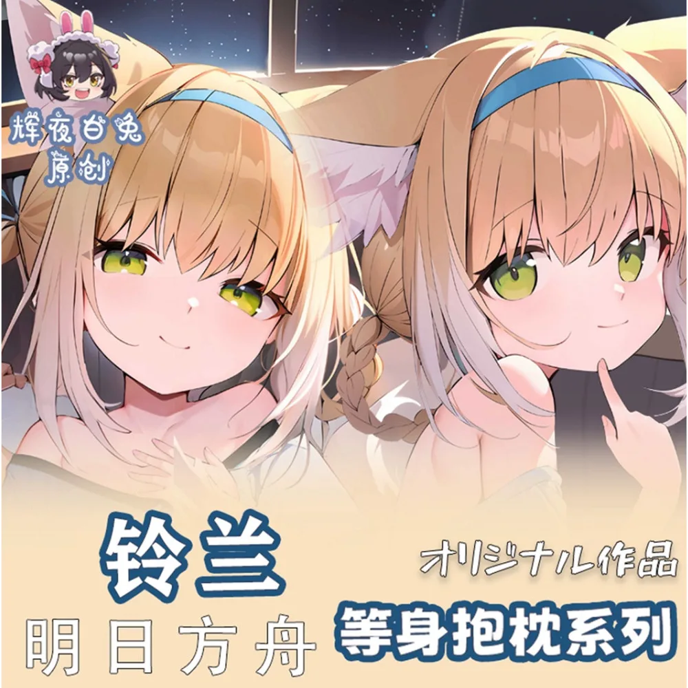 

Аниме, Арри, сузуран, сексуальная дакимакура, 2 способа, стиль унисекс, японская зеркальная Обложка, постельное белье, подарки HY