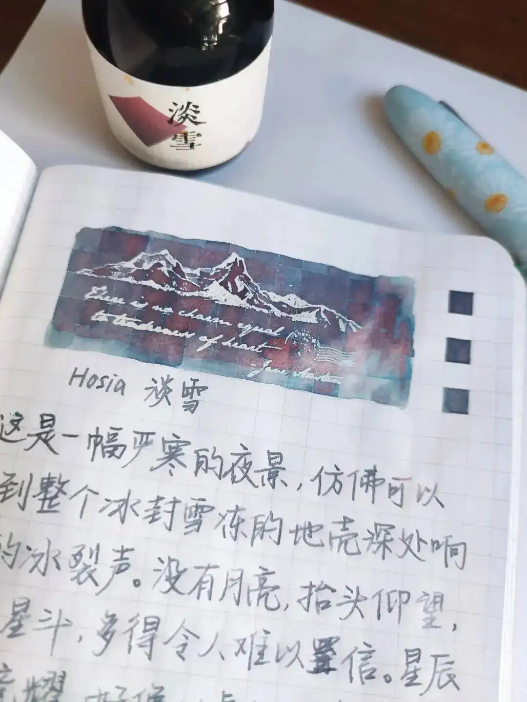 호시아 잉크 스튜디오, 라이트 스노우폴, 그라디언트 크로마토그래피 쉰 잉크 하..