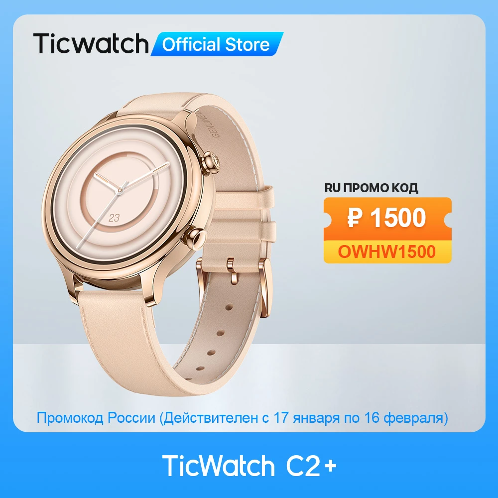 Ticwatch C2 Plus Wear Os Smartwatch 1gb Ram Built-in Gps Fitness 