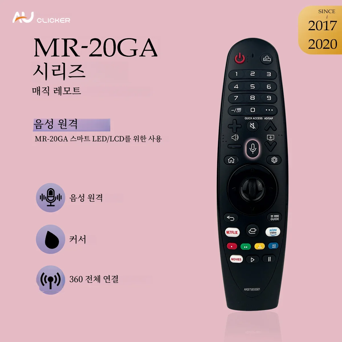 MR20GA-AN-MR20GA-MR19BA-MR18BA-AKB75855501.png