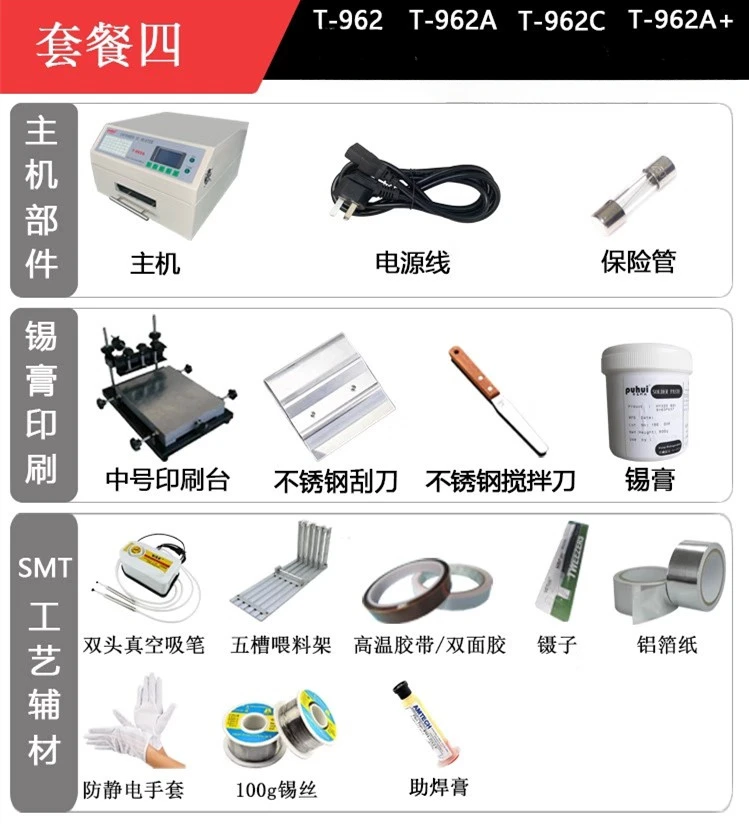 BGA SMT Welding Machine T962 Series Desktop Intelligent Infrared T962A T962C Drawer Furnace 6