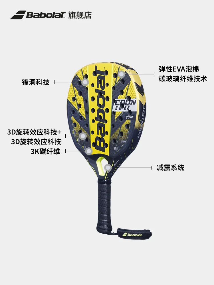 Babolat Carbon Professional Advanced Palette Paddle Tennis Racket PADEL COUNTER
