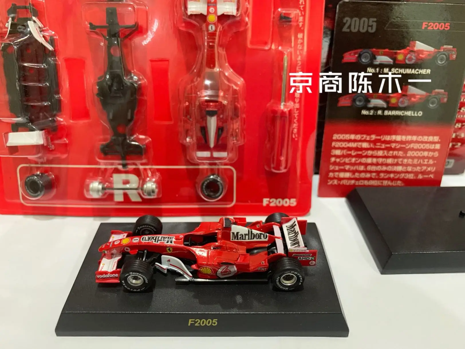 

Гоночные модели KYOSHO 1/64 F2005 #2 #1 F1