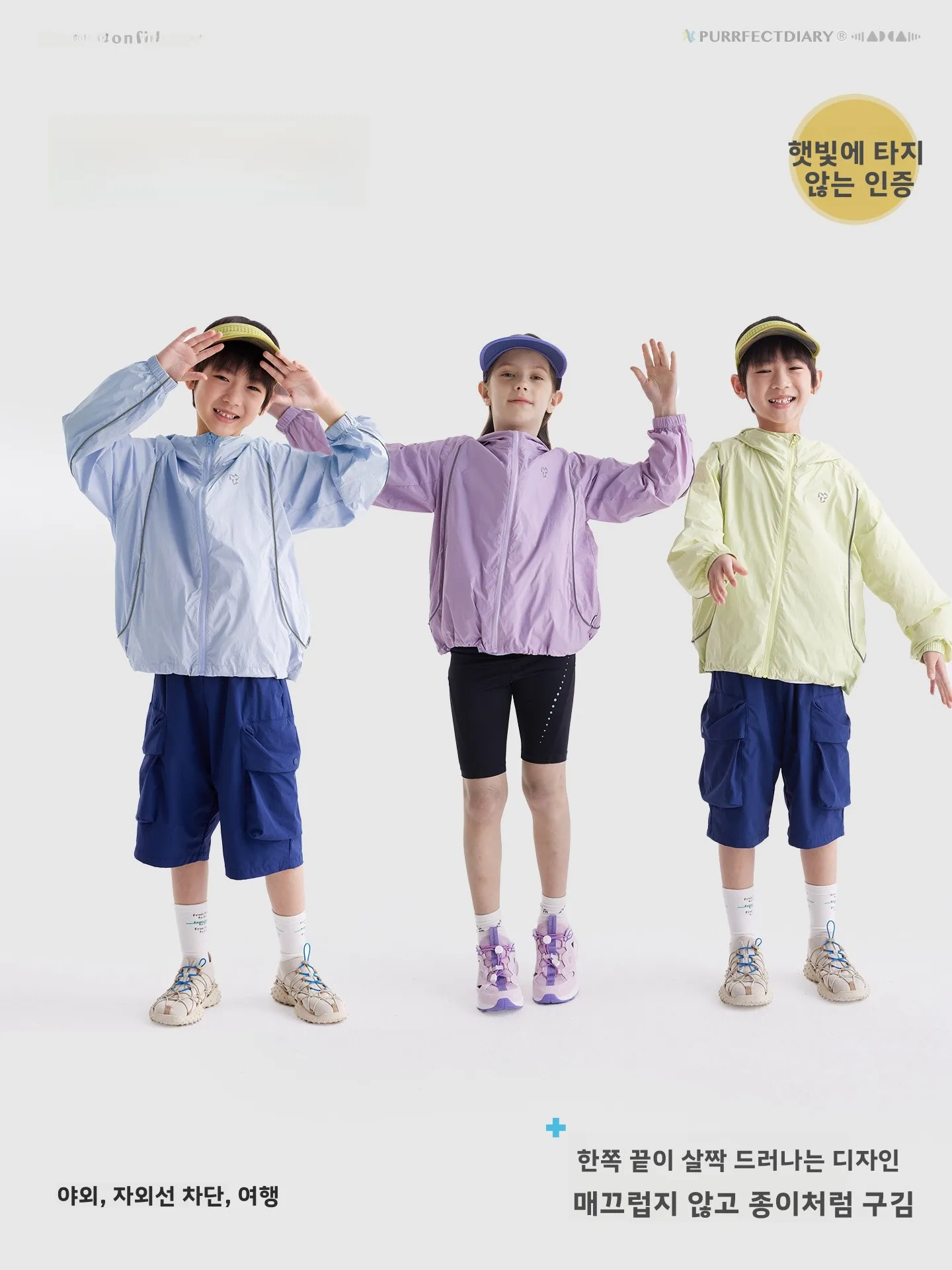 퍼펙트 다이어리 키즈용 경량 통기성 자외선 차단 재킷 캐주얼 스타일 나일론 원단 긴팔 지퍼 클로저 아웃도어 의류