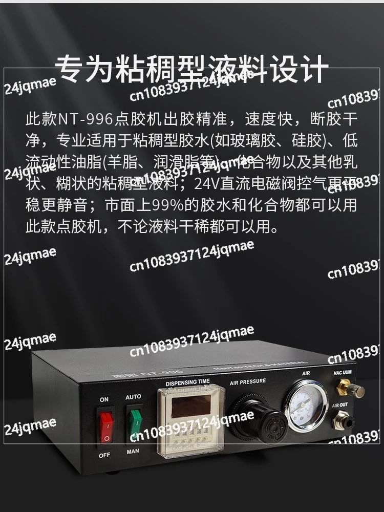 

Silicone rubber dispensing machine NT-996 silicone dispensing machine