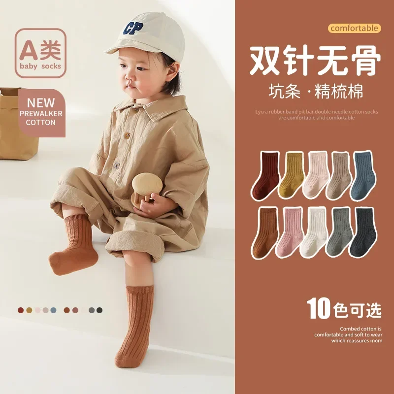 

Spring and Autumn New Children's Socks Korean Double Needle Solid Color Cotton Socks Baby Tube Cute and Sweet