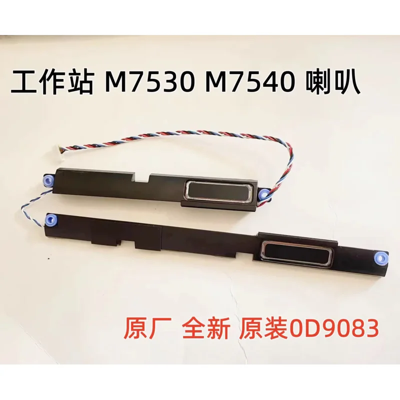 

Для DELL Precision 7530 M7530 7540 M7540 Built-in, колонка левая и правая, CN-0D9083 0D9083 D9083 0XYPY8 XYPY8