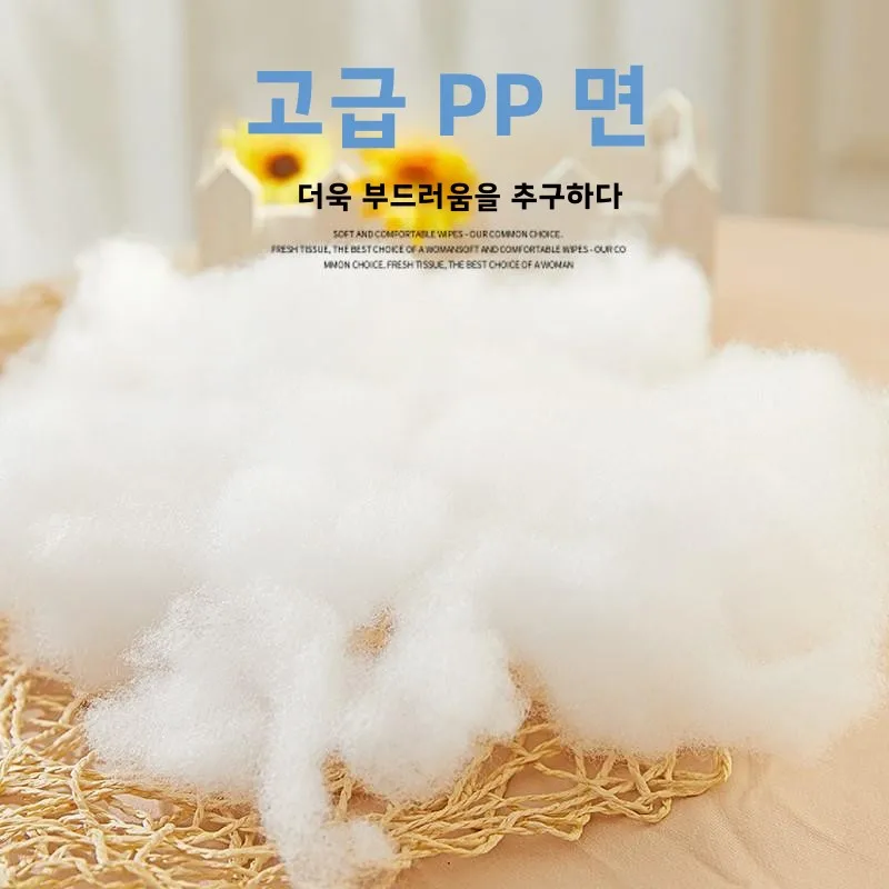 고밀도 진주면 충전재 알갱이 베개심 실키 코튼 플럼프니스 PP 코튼 가정용 원단 및 DIY 바느질용