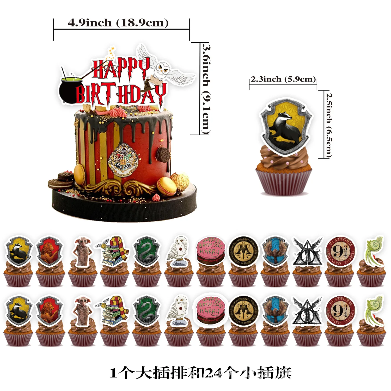 해리포터 어린이 생일 파티 장식 세트, 생일 장면 레이아웃 파티 용품을 위한 풍선 및 배너 키트