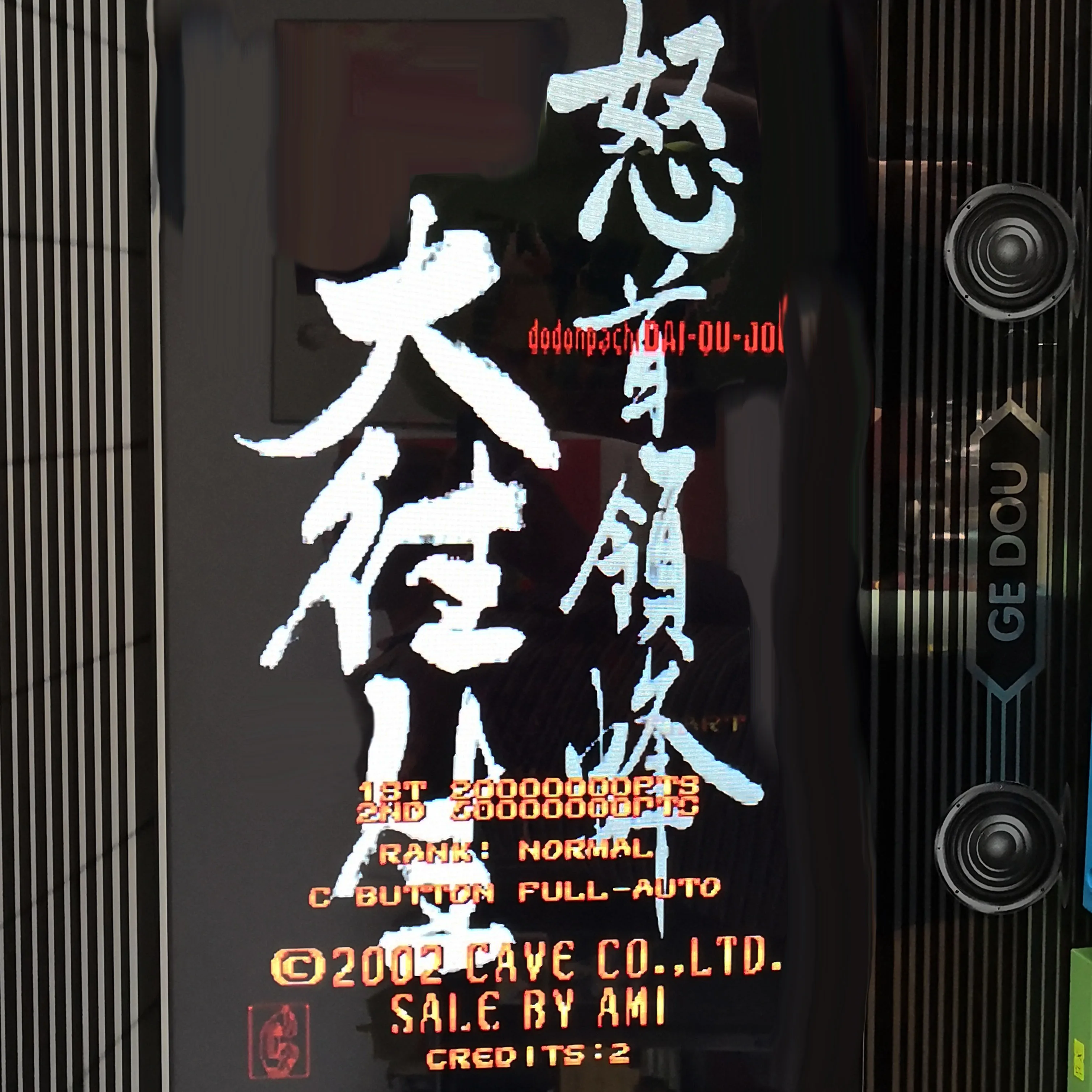 아케이드 IGS PGM1 게임 카드 PGM 마더보드, 클래식 레트로 잠마 DaiOuJou, 에스프갈루다, 키즈나 지고쿠  타치-Freehip.co.kr