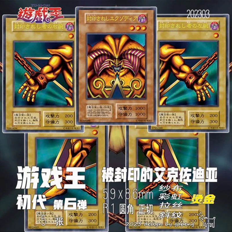 

5pcs/set DIY anime Yu Gi Oh! Rare Encapsulated Aikzodia Gold Stamped Flashing Card for Children's Collection Toy Card Gift