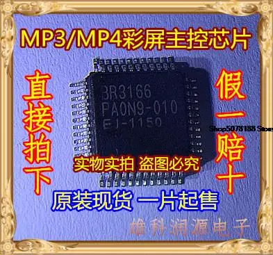 

5pieces BR3166 TQFP-48