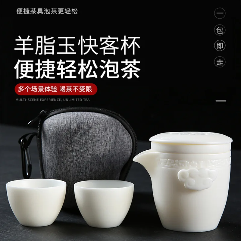 

High Grade Sheepskin Jade White Porcelain Express Cup, Ceramic Fired Kung Fu Tea Set, One Pot, Two Cups, Portable Travel Tea Set