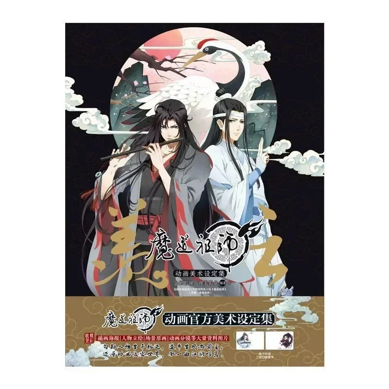 青年漫画 modao zushi novel book (jp version) Amazon.co.jp: Grandmaster of Demonic Cultivation - Mo Dao Zu