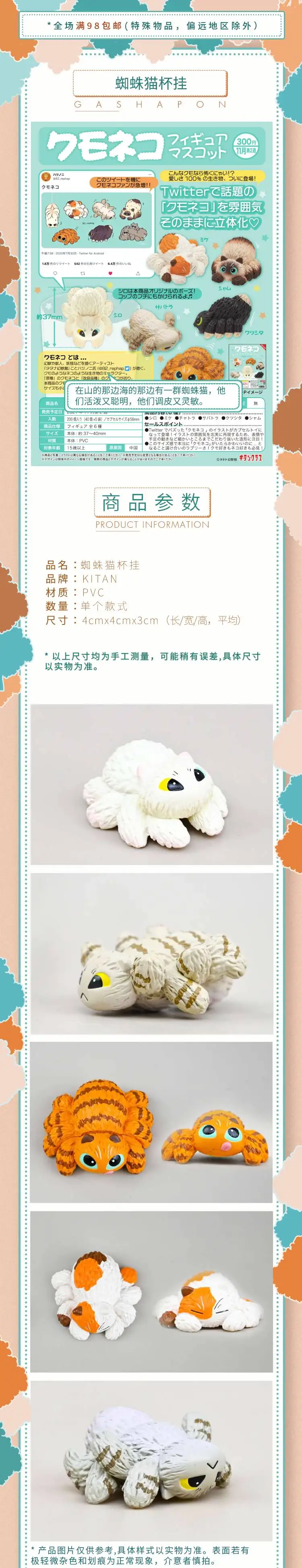 Japanese Simulation Animal Gashapon Cute Spider Cat Kitan Capsule Toys Siam Model Scene Decoration Adult Gift Aliexpress