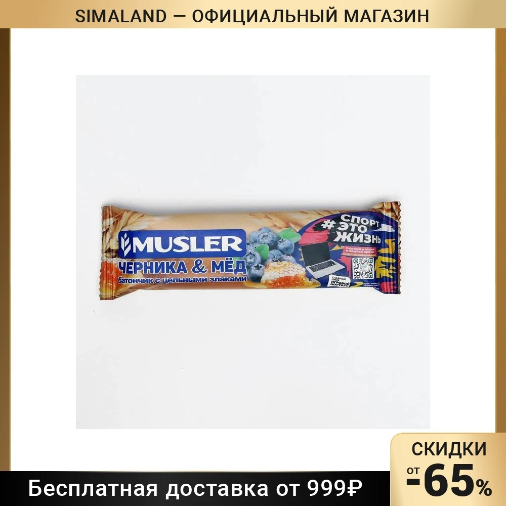 Батончик мюсли "Черника и мед"