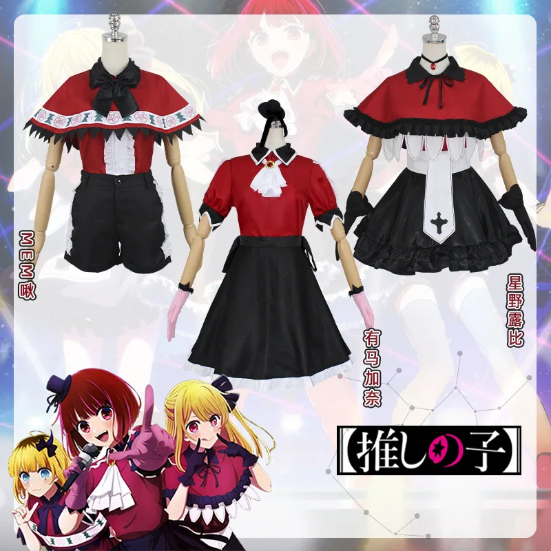 

Anime Oshi No Ko Cosplay Hoshino Rubii Arima Kana Campus Girl Uniforms Hoshino Akuamarin Clothes Hoshino Ai Cosplay for Women