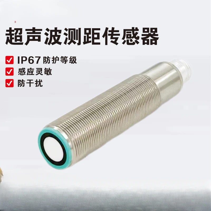 

24V Ultrasonic Distance Measure Sensors Switching Distance 30gm Cylindrical Proximity Switch