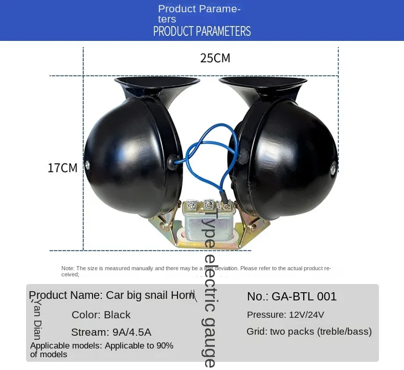 Truck horn 24V with relay large snail horn off-road vehicle snail 12V waterproof super sound