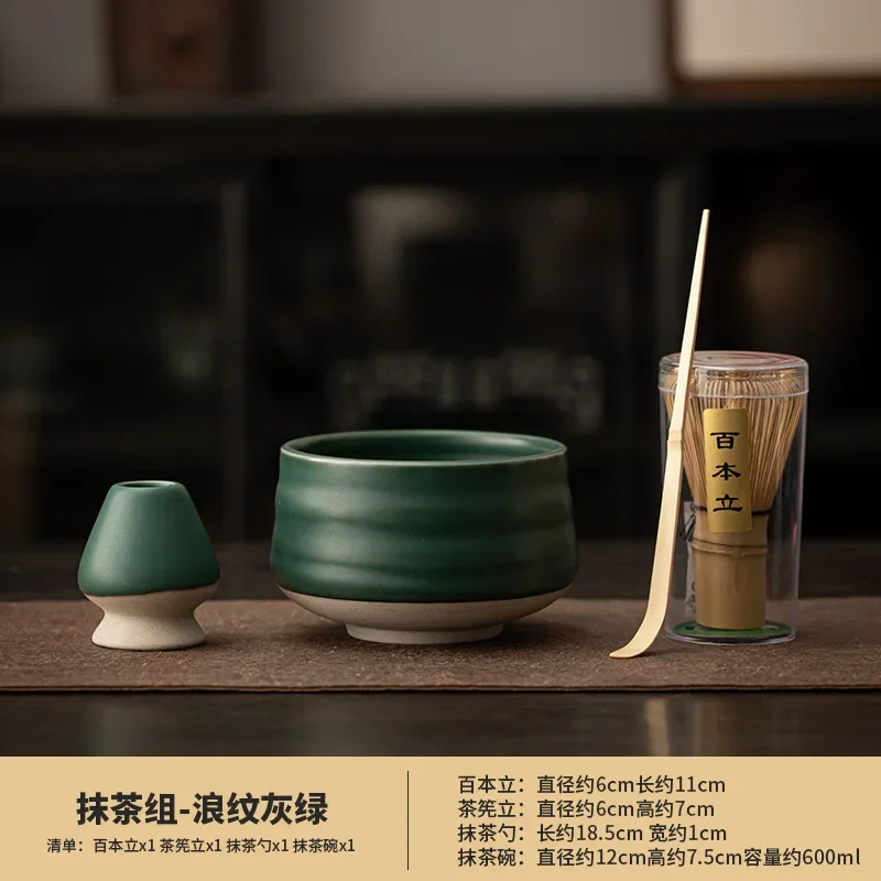Matcha Set 05
