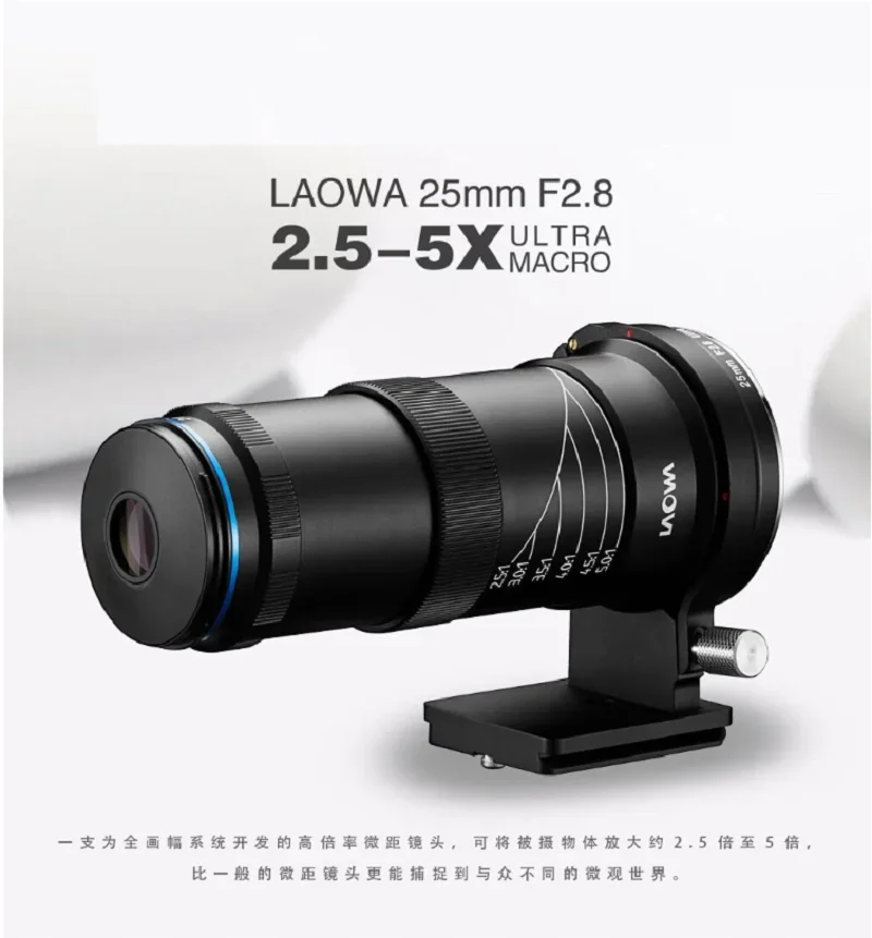 Laowa 25mm f/2.8 2.5-5X Venus Optics 울트라 매크로 렌즈(니콘 Z/캐논 RF/-E/L-마운트용 마운트 및 조명 포함)