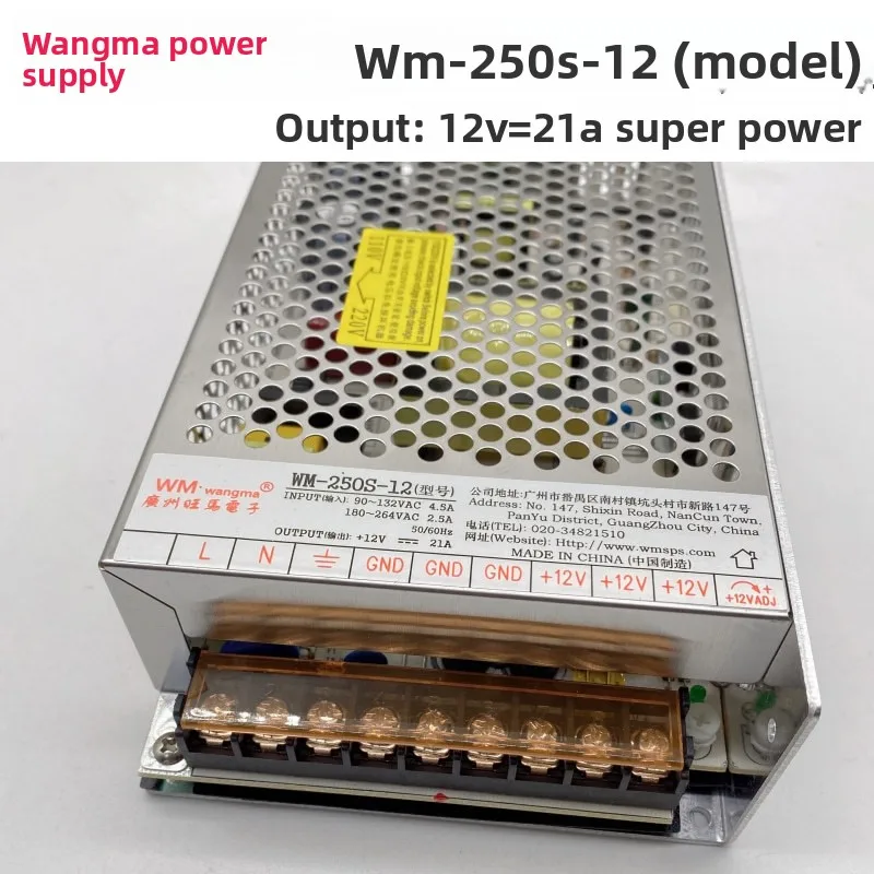 WANGMA WM250S-12V 고출력 전원 공급 장치 아케이드 게임, 집게 게임기, 립스틱 자판기, 동전 게임용