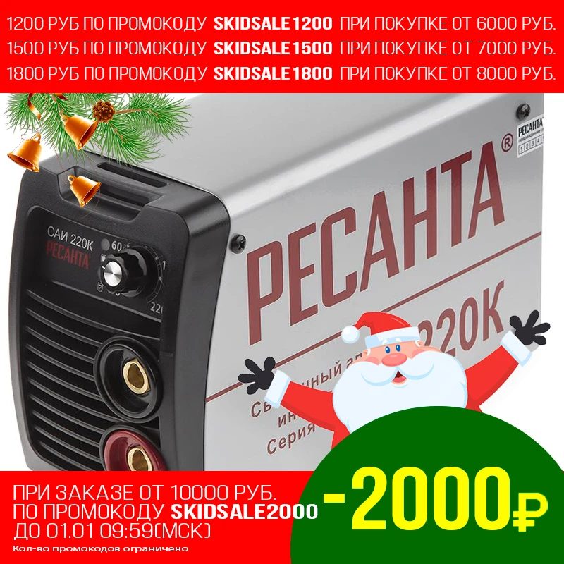 Аппарат сварочный инверторный РЕСАНТА САИ 220К (Сварочный ток 10-220 А