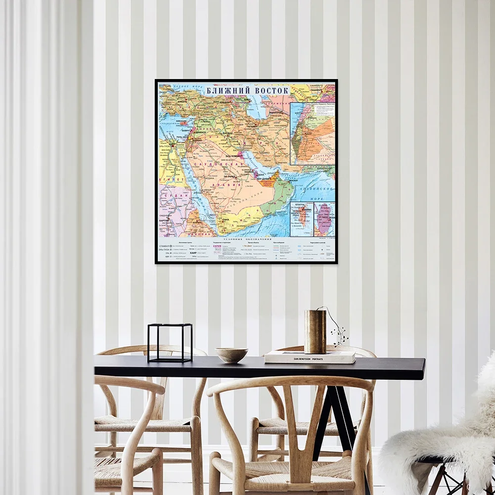 Map of the Middle East Political Distribution Russian 90*90cm Poster Painting Non-woven School Office Classroom Decoration