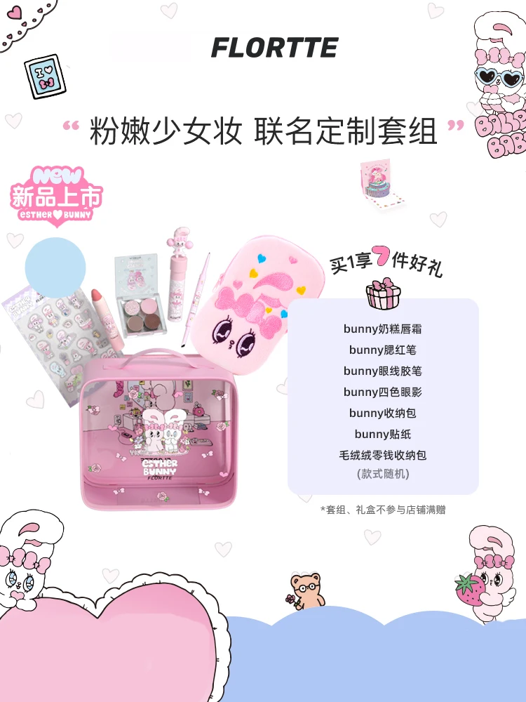 

FLORTTE BUNNY Makeup Gift Box 7 Piece Birthday Gift Cosmetic Set