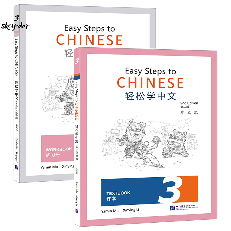 

2Pcs/Set Easy Steps To Chinese (2nd Edition) Vol.3 Textbook+Workbook English Version Learning Mandarin for International School