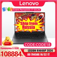 Lenovo LEGION R9000P 2024 E-sports AMD Ryzen R9 7945HX RTX4060 16/32GB RAM 1TB SSD 16" 2.5K 240Hz Screen 1