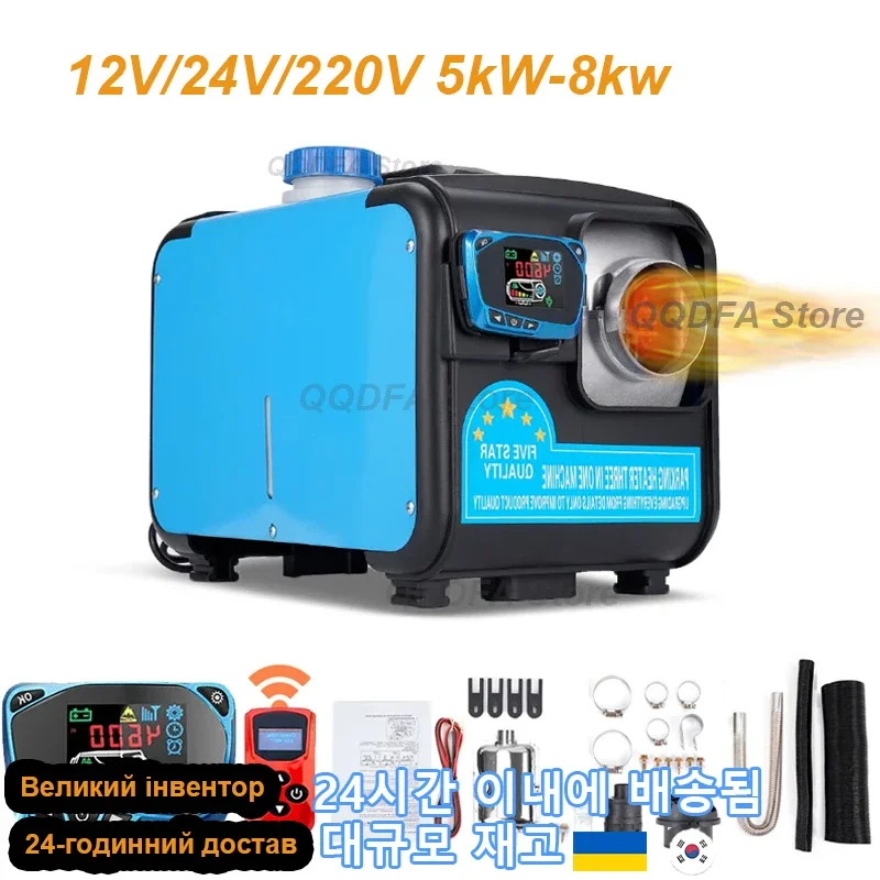 

Webasto 12V/24V/220V 3in1 8KW Car Diesel Heater Dry Low Noise Parking Warmer Heating Fuel-operated Without Turning on The Engine
