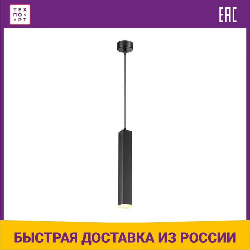 Подвесной светодиодный светильник Novotech 358128 | Освещение