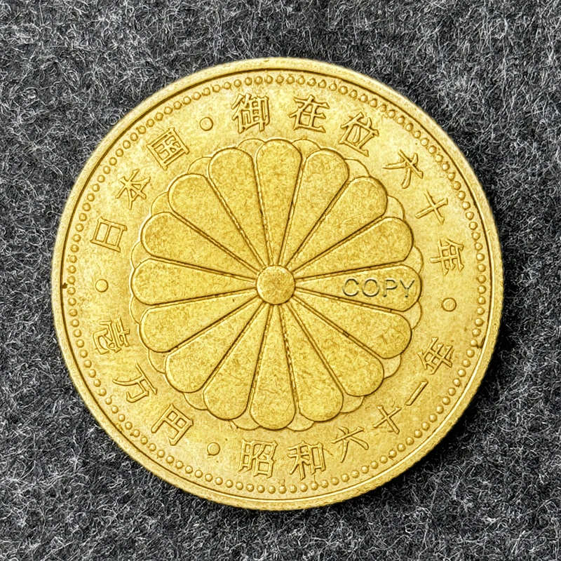 Japanese Showa 61 Sunrise Peace Gold/Silver Commemorative Coin