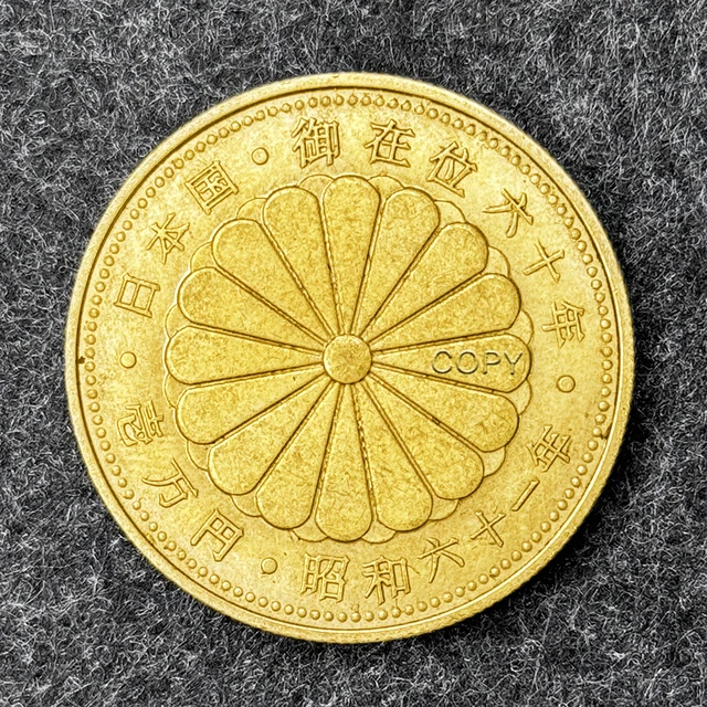 Japanese Showa 61 Sunrise Peace Gold/Silver Commemorative