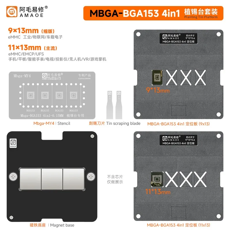 AMAOE MBGA-BGA153 BGA169 주석 도금 플랫폼 고정 장치 EMMC EMCP UFS 메모리 플래시 칩 4-in-1 납땜 스텐실