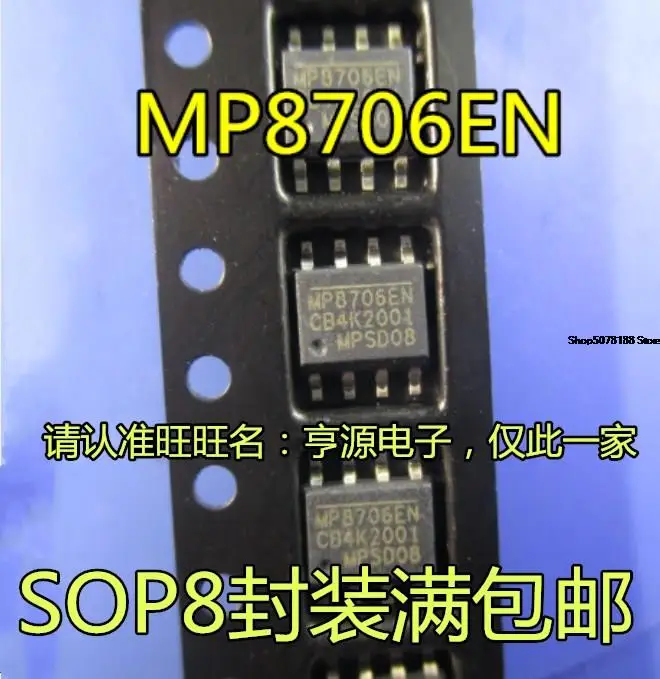 

10pieces MP8706EN MP8706EN-LF-Z SOP8