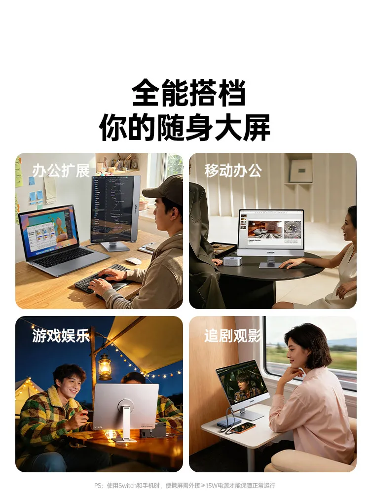 UGREEN AP16 휴대용 디스플레이 2.5K 165Hz 노트북 보조 화면 16인치 금속 소재 외부 확장 화면 액세서리