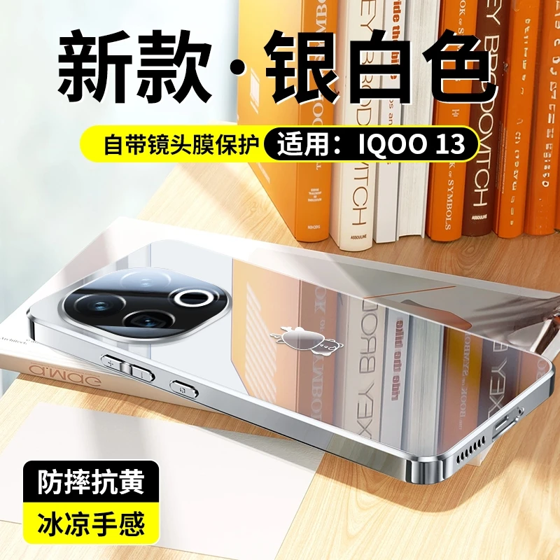 New Simple Ice Crystal Glass Back Cover - Shockproof Bumper