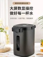 Constant Temperature Intelligent Hot Water Pot, Electric Hot Water Pot Insulation Integrated Kettle Kettle Electric 2