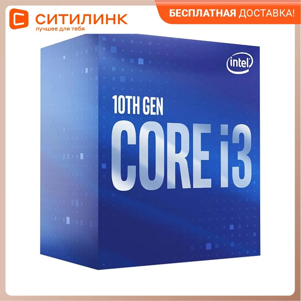 Процессор INTEL Core i3 10100 LGA 1200 BOX [bx8070110100 s rh3n] | Компьютеры и офис