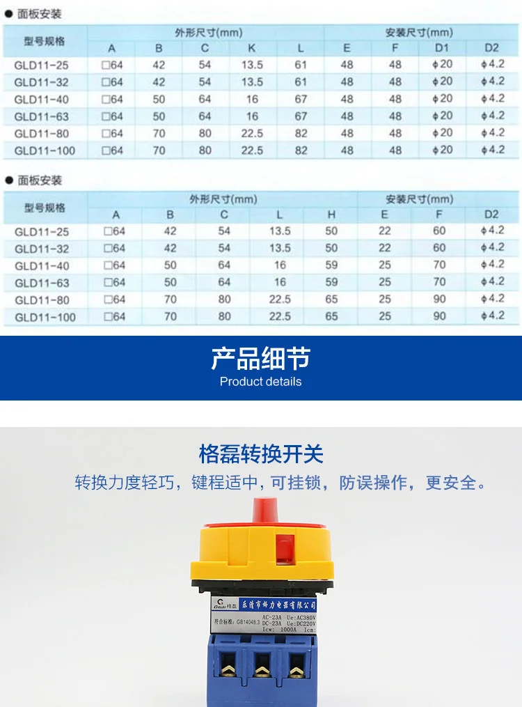 lei, interruptor de controle mestre gld11-63 04