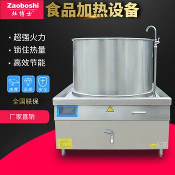 Commercial Induction Cooker, High-power Food Processing Stove, Integrated Heightening Soup Pot Beef Soup Stove Kitchen Utensils